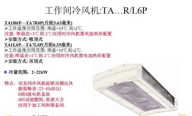 BOHB双侧出风冷风机.jpg