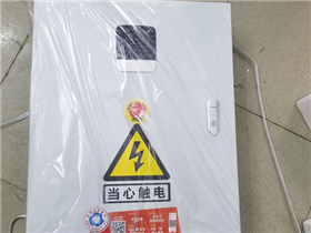 电控箱9