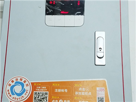 新亚洲物联网电箱