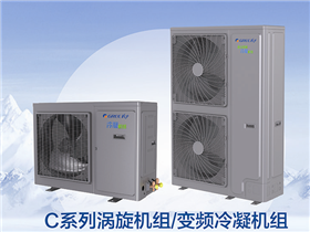 格力变频制冷机组